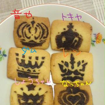 うたプリクッキー