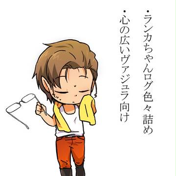 ランカちゃん詰め合わせ