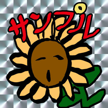 キラキラシールタイル使用例