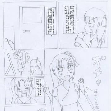 藤原さんと水野さん