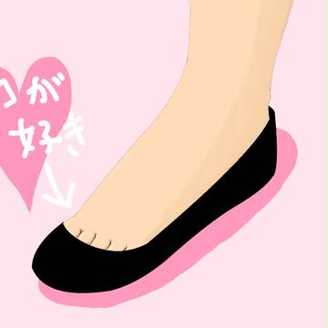 ココが好き