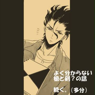 槍剣
