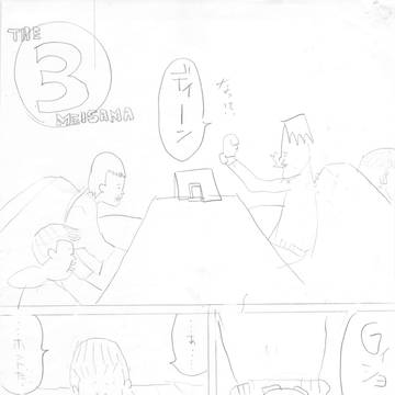 THE３名様　闇ネーム その6