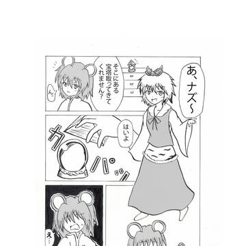 宝塔の頭の部分が取れたお話
