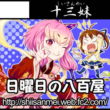 コミティア100 サークルカット