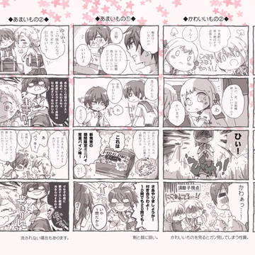 【ぴく夏恋】日常のひとこま【交流】