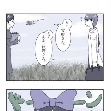 ３年後には一人前
