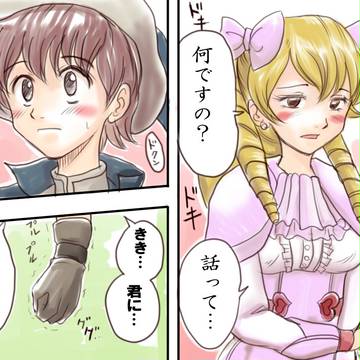 リヒトを子ども扱いせず、ゲス扱いしてみた