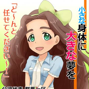 モゲマス総選挙