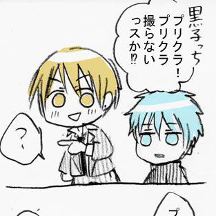 【黒バス】黒子っちとプリクラが撮りたい！(｀・ω・´)