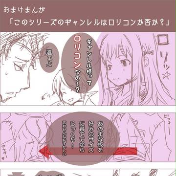 ※おまけ用
