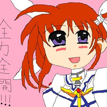なのは