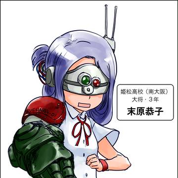 メカ原先輩