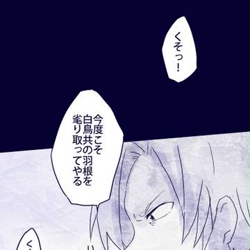 【P-Swan】こんな感じ【物語】