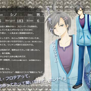 【p_I*b】シノ【客人】