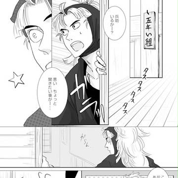 みんながやたら久々知に甘いまんが