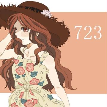 ７２３！