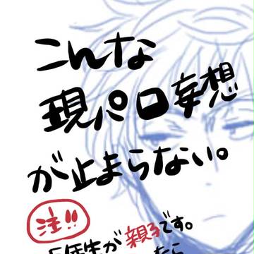 【現パロ】五年が家族!親子!【女体化】