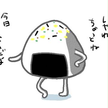 のりたまおめかし