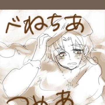 【ヘタリア】フェリシアーノ【落書き】