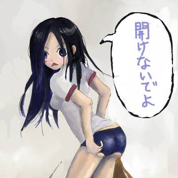 ひきこもりブルマ