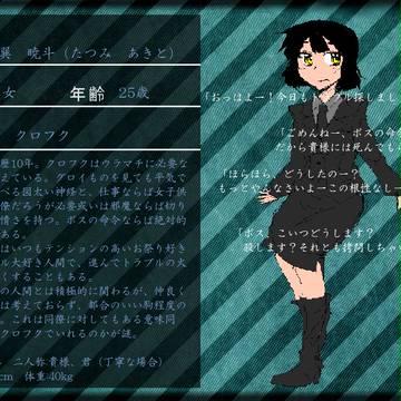 【ぴくウラ】巽　暁斗【キャラシ】