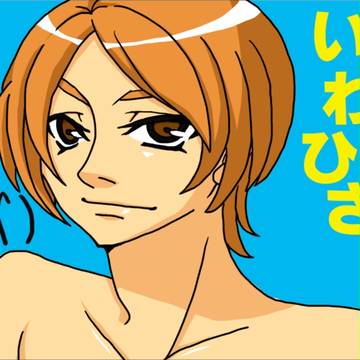 いわひさ２