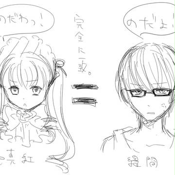 ふゅーじょん