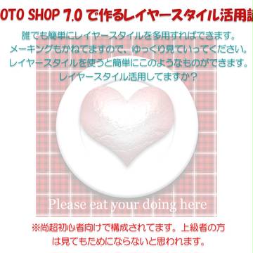 PHOTO SHOP7.0を使って立体物的な物作って見よう