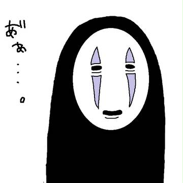 カオナシ