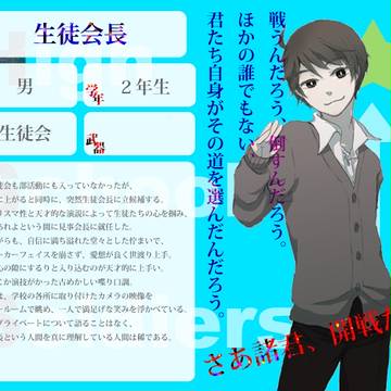 【HSS】生徒会長【公式】