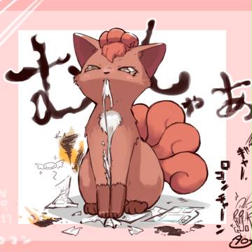 むしゃぁ