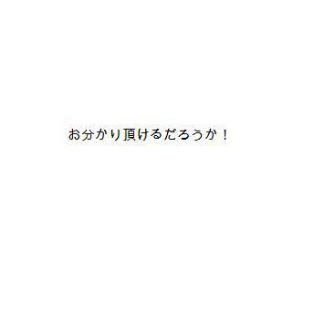 君に伝えたい事があるんだ(近況キャプ付)