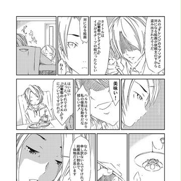 夕陽色に染まる謎刻