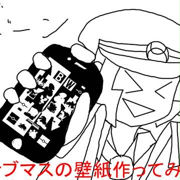 サブマスのスマホ壁紙作ってみた