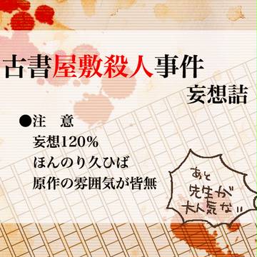 みなまでゆーな