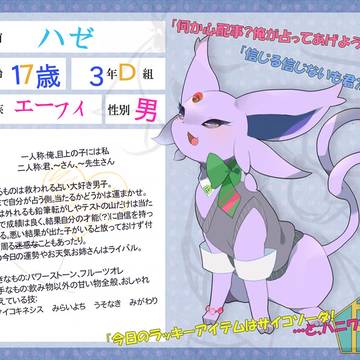 【ぽけ高】ハゼ【3年】