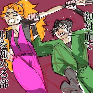 【手書き】初対面で肘を舐める部