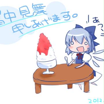 チルノの暑中見舞い