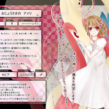 【トレ街】アイリ【キャラシ】