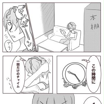 【ギャリイヴ】数年後まんが