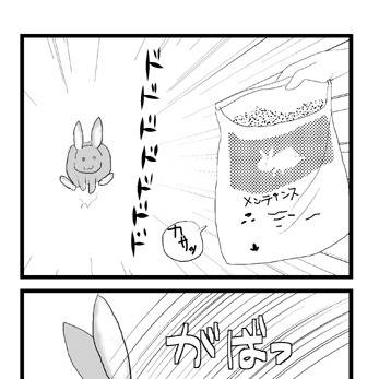 せっかちさん