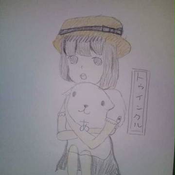 トゥインクル
