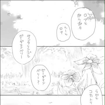 「どっちがすき？」　男主コロナ