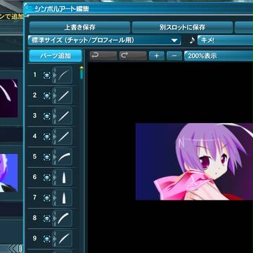 [PSO2]　シンボルアートで紫央ちー