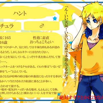 【ポケ擬王国】　ハント　【ラピスラズリ】