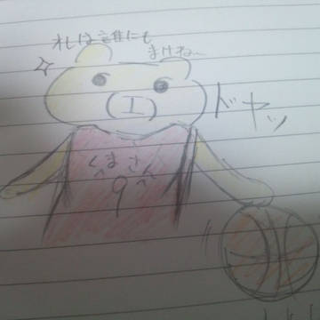ドヤ顔クマさん