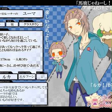 【トレ街】ユーマ【キャラシ】
