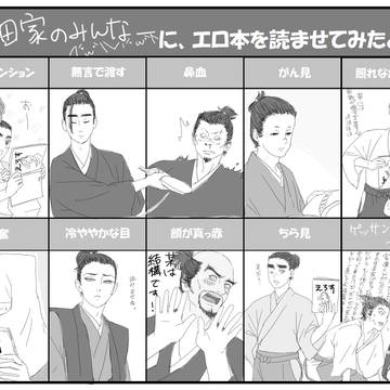 ぼくのかんがえた８がつごう