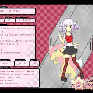 【トレ街】　ナナミ　【キャラシ】